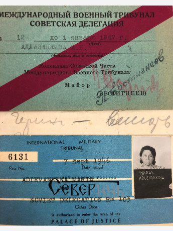 Архив Советской переводчицы с Нюрнбергского Процесса.