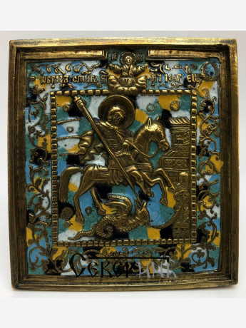Икона Св.Георгий победоносец. Бронза, эмаль 5 цветов. 19 век