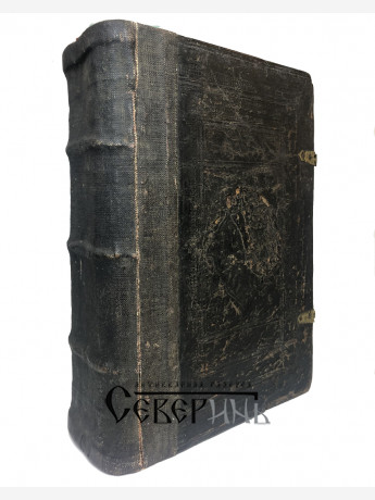 Сборник. Кириллова книга. 1644.г